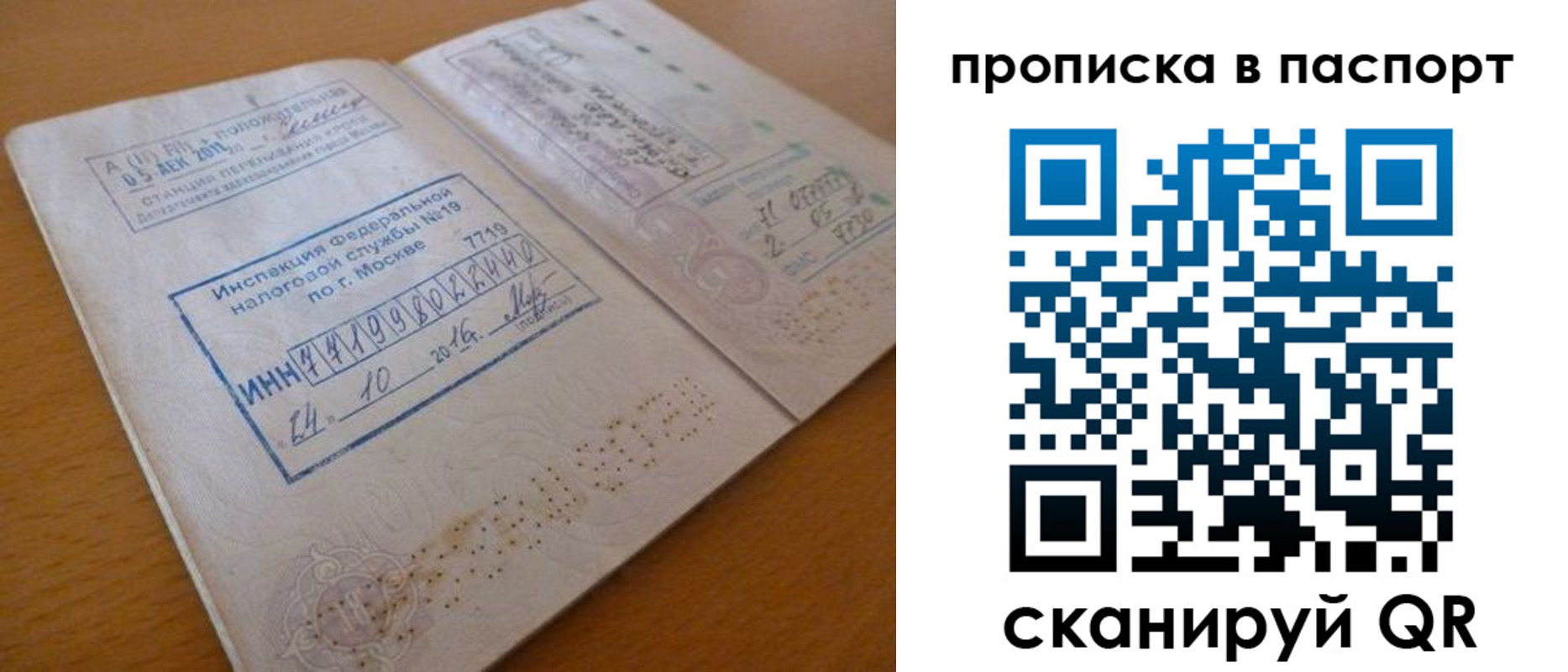 купить прописку в Дятьково