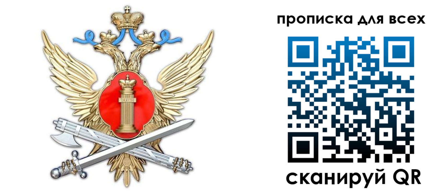 прописка законно в Дятьково