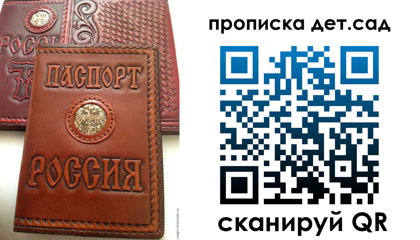 временная регистрация для школы в Дятьково