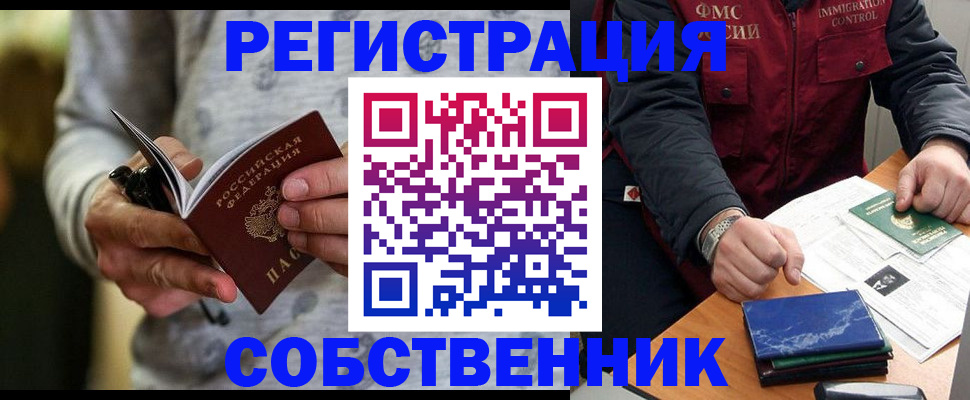 прописка в квартире в Дятьково