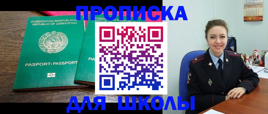 регистрация для дет. сада в Дятьково
