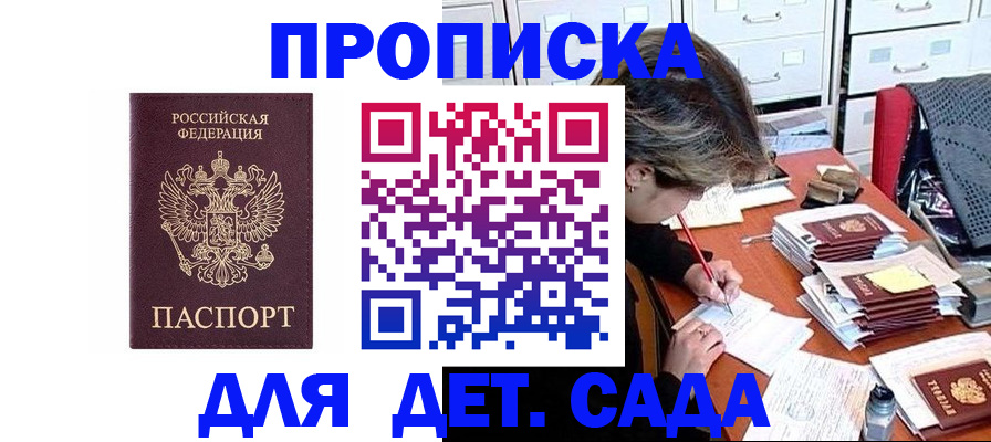временная регистрация надежно в Дятьково